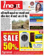 Indore Hindi ePaper, Indore Hindi Newspaper - InextLive