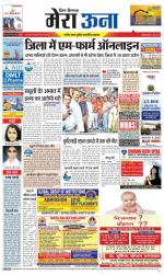 Divya Himachal Dharamsala +Mera Una +Aastha