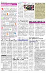 Coimbatore Supplement