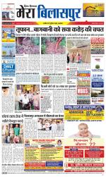 Divya Himachal Dharamsala+Mera Bilaspur +Aastha