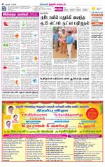 Trichy Supplement