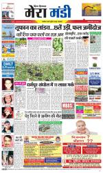 Divya Himachal Dharamsala+Mera Mandi +Aastha