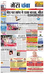 Divya Himachal Dharamsala+Mera Chamba+Aastha