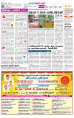Trichy City-Trichy Supplement