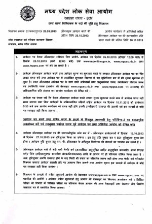 MPPSC Notified Recruitment to 50 Posts of Dental Surgeon