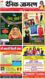 Varanasi Hindi ePaper, Varanasi Hindi Newspaper - InextLive