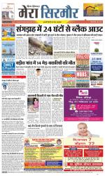 Divya Himachal Shimla+Mera Sirmour +Aastha 