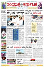 Namma Bengaluru, ಬೆಂಗಳೂರು