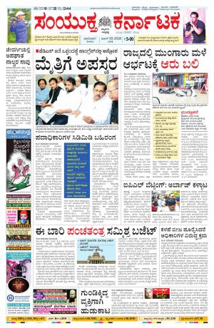 June, 03, 2018, Bangalore