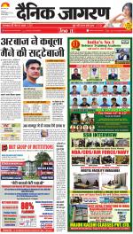 Jamshedpur Hindi ePaper, Jamshedpur Hindi Newspaper - InextLive