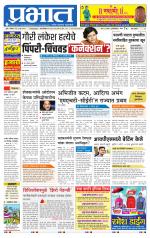 पुणे शहर आवृत्ती