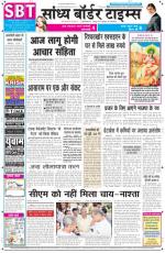 Sandhya Border Times, Sri Ganganagar