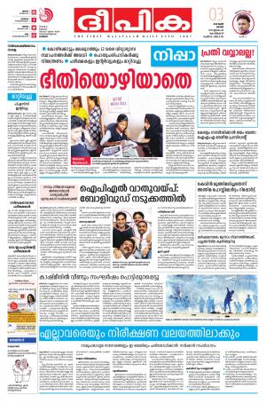 Deepika 03 June 2018