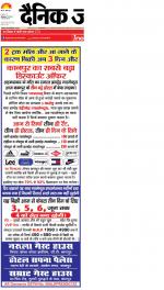 Kanpur Hindi ePaper, Kanpur Hindi Newspaper - InextLive