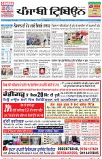Punjabi Tribune