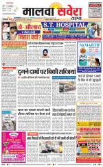 Malwa Savera - Old