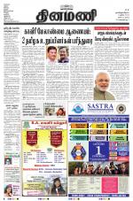 Dinamani - Nagapattinam