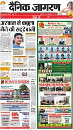Meerut Hindi ePaper, Meerut Hindi Newspaper - InextLive