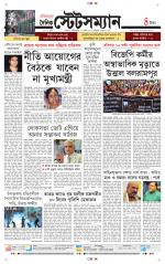 Dainik-Statesman