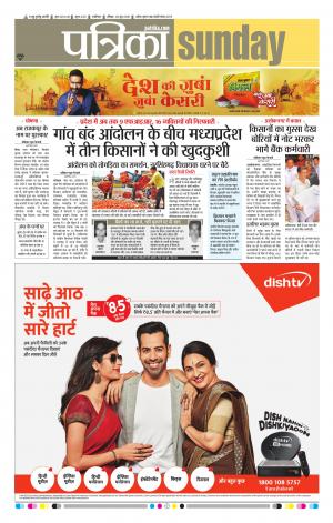 Gwalior Patrika