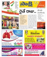 Hanamakonda District