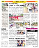 East Godavari Divisions