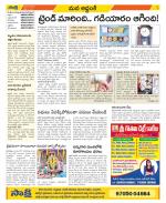 Prakasam Constituencies