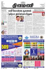 Dinamani - Dharmapuri