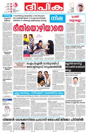 Deepika 03 June 2018