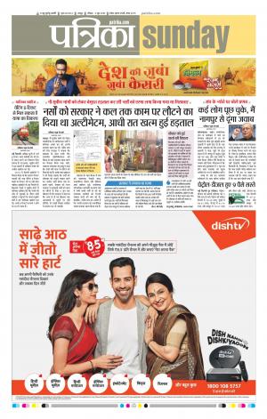 Raipur Patrika News