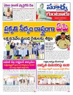 Guntur