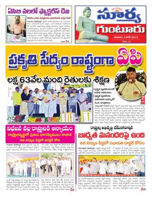 Sunday 03 June,2018