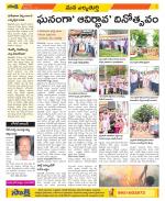 Hanamakonda Constituencies