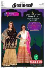 Dinamani -Tirunelveli