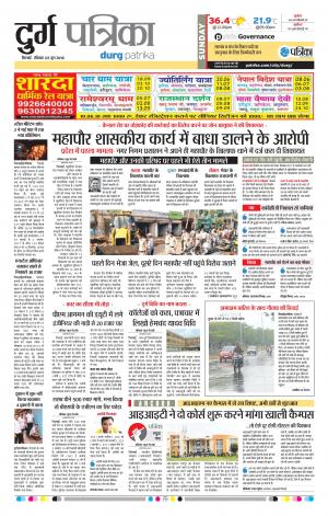 Durg Patrika