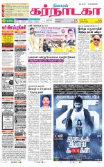 Bangalore Supplement