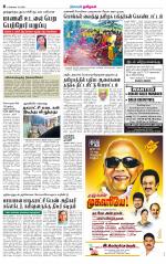 Kanchipuram-Chennai Supplement