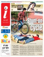 Lucknow Hindi ePaper, Lucknow Hindi Newspaper - InextLive