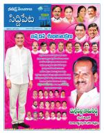 Siddipet