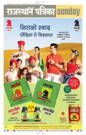 Bikaner Rajasthan Patrika