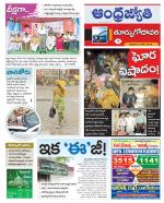 East Godavari District