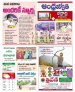 BHADRADRI KOTHAGUDEM