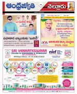 Nellore District
