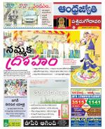 West Godavari District