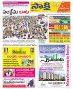 West Godavari District