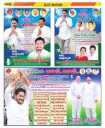 West Godavari Constituencies