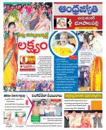 Jayashankar Bhupalpally