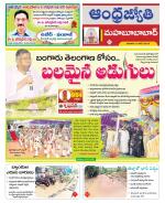 Mahabubabad District