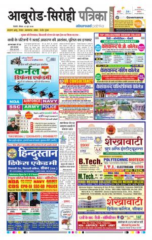 Rajasthan Patrika Abu Road