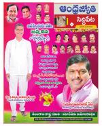 Siddipet District
